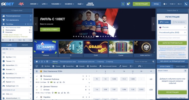 Альтернативный сайт 1xBet